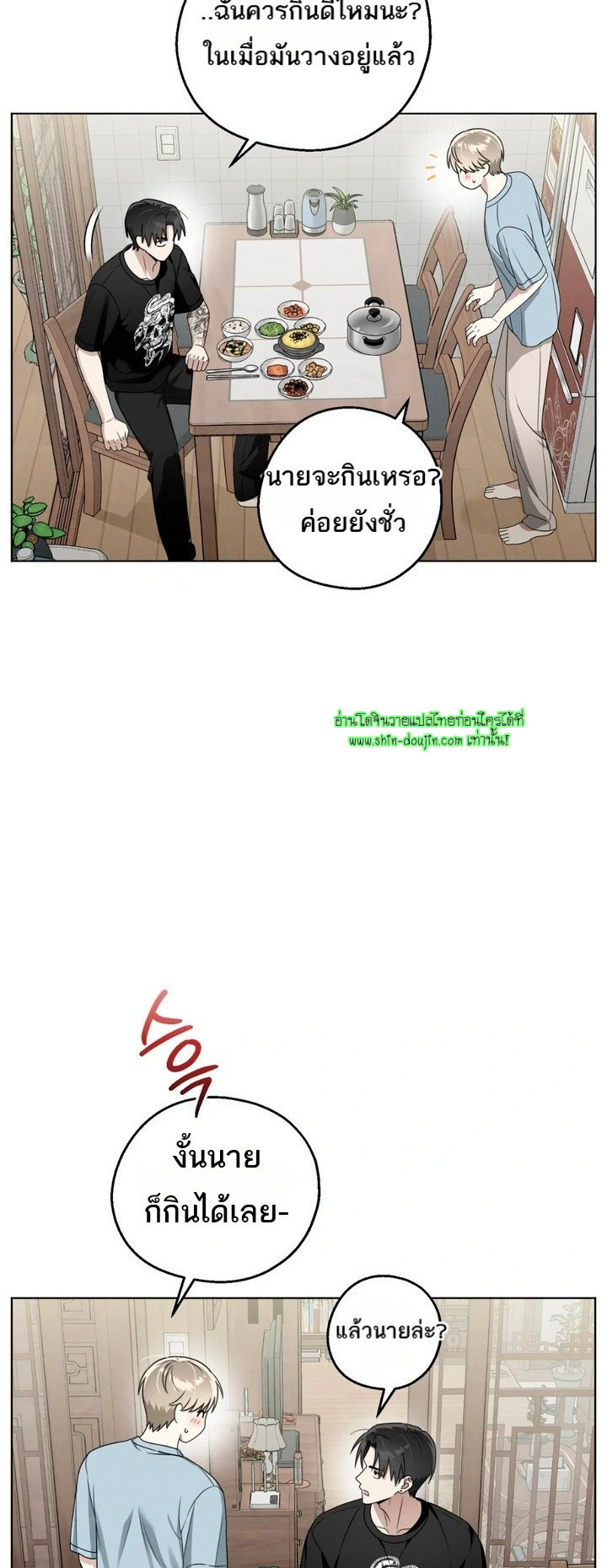 Heavy Rain Advisory EP 5